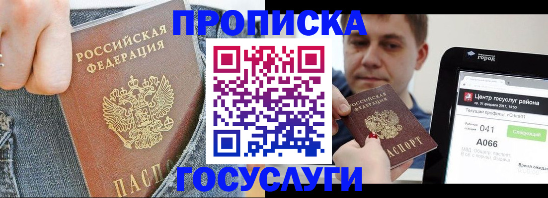 временная регистрация законно в Хасавюрте